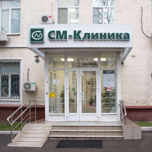 СМ-Клиника - изображение 1