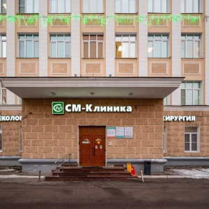 СМ-Клиника - изображение 1