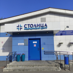 Столица - изображение 3