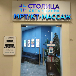 Столица - изображение 2