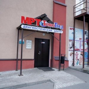 ТомоГрад - изображение 2