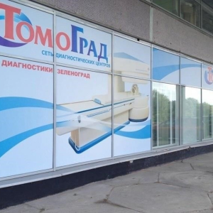 ТомоГрад - изображение 1