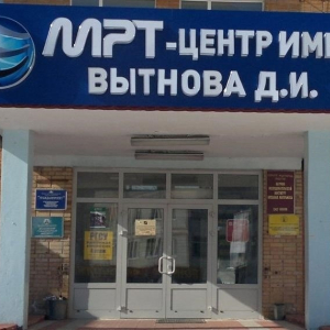 Центр МРТ-диагностики им. Вытнова Д.И. - изображение 1